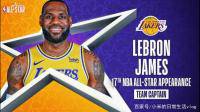 勒布朗18全明星是减配吗