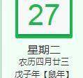 2008年5月22农历多少??