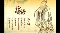 《论语》精读，孟琢老师讲的视频，谁有百度云，麻烦分享我一下，仅学习使用 ，谢谢~！！