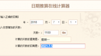以2018年7月18日为第一天，第一千天是哪天
