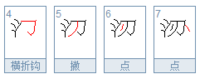 余音绕梁（11画字）