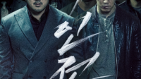 韩国电影 《恶人传》电影  在线等！！！
