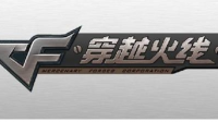 cf8.7周年庆活动神秘嘉宾他是谁