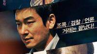 求2015年韩国电影【局内人】180分钟版本！