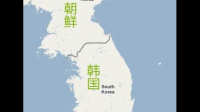 38线在韩国与朝鲜的哪里