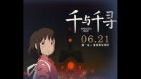 千与千寻粤语版百度云