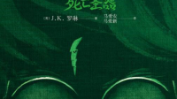 哈利波特7上免费完整版