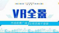 如果把VR全景和日本电影相结合会不会赚到飞起？