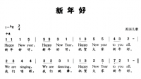 新年快乐歌十孔布鲁斯bd谱，歌词是新年好呀，新年好呀，祝福大家新年好。。。。。。