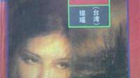 1987年的琼瑶电视剧《庭院深深》哪里可以看？