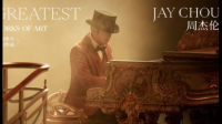 周杰伦最伟大的作品什么时候可以免费听