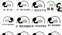 有没有人知道这个表情包在哪里下载？急急急
