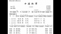 启航十送红军映山红合唱谱