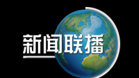 1991年7月5日晚上中央新闻联播是几点播放的
