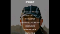 刀郎的歌曲罗刹海市，如何理解？