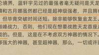 唐舞麟在第3部的时候不是已经通过了海神九考，不是应该成为新一代海神，为什么第4部就成了毁灭之神？