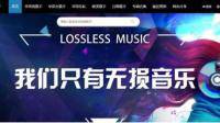 求一些比较全面的歌曲下载网站，