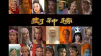 求封神榜陈浩民版的  和三少爷的剑2001版的百度网盘资源