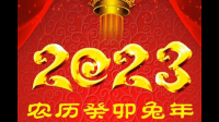 北京电视台春节联欢晚会2023的网址是什么