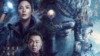 潘粤明鬼吹灯之昆仑神宫电视剧百度网盘资源