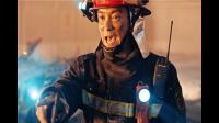 消防员儿子去救工厂失火被困的妈妈是什么电影