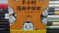 求大神给个《 半小时漫画大套装（共16册）》电子版
